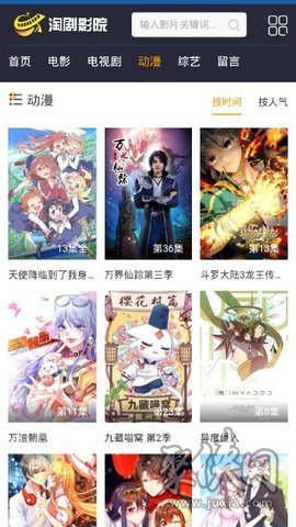 淘剧影视