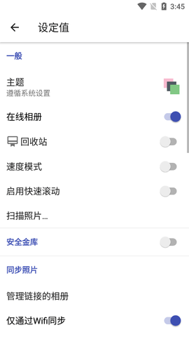 A+相册APP官方版