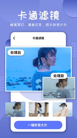 老照片修复助手