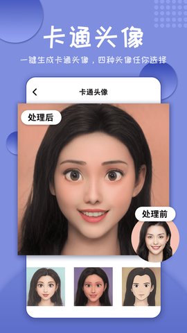 老照片修复助手破解版