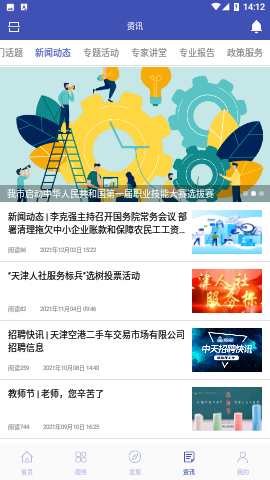 中天人力app客户端下载
