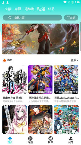 抹茶影视官方版app