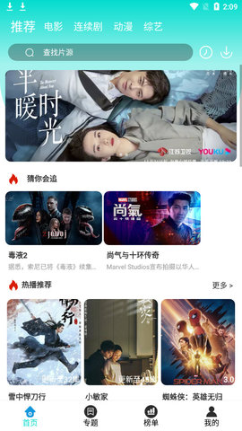 抹茶影视永久会员版