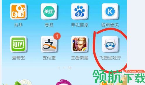 飞智游戏厅老版本