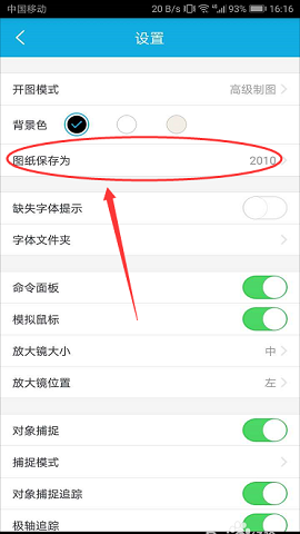 CAD看图王App客户端