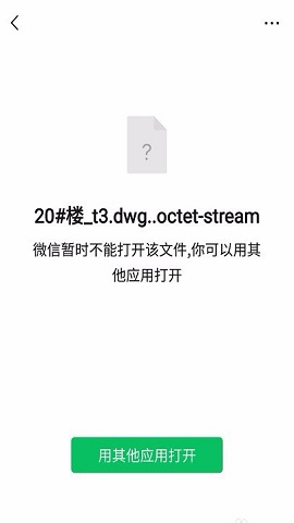 CAD看图王App客户端