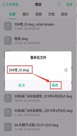 CAD看图王App客户端