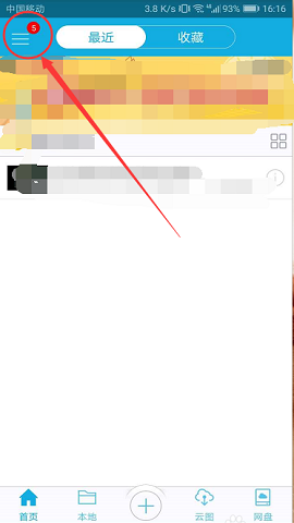 CAD看图王App客户端
