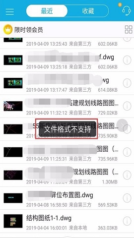 CAD看图王App客户端