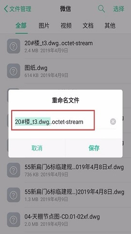 CAD看图王App客户端
