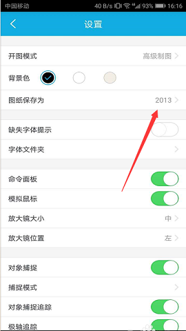 CAD看图王App客户端