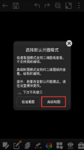 CAD看图王App客户端