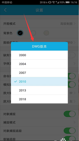 CAD看图王App客户端