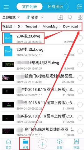 CAD看图王App客户端