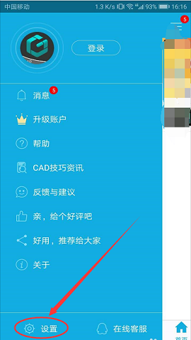 CAD看图王App客户端