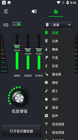 音量扩音器安卓最新版