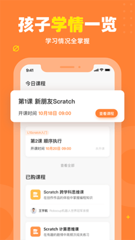 核桃编程