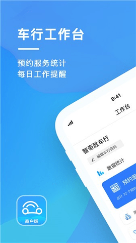 太阳买车商户