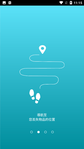 DJS防丟器2022最新版