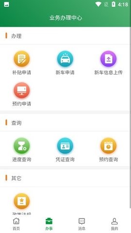 绿交车辆