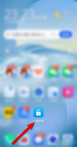 华为一键锁屏app最新版