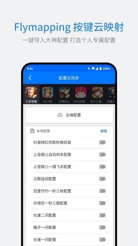 飞智游戏厅