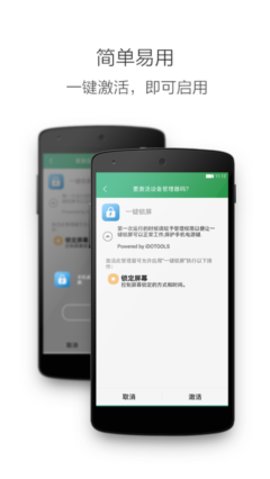 华为一键锁屏官方版下载