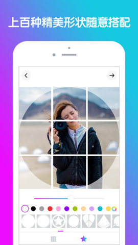 Grid Post免费版