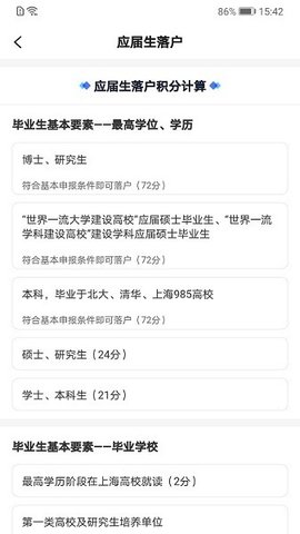 亮启人才安卓版
