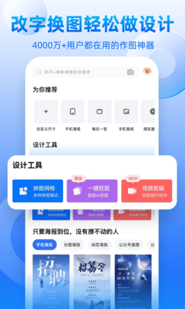 创客贴设计