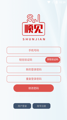 顺见交友2022最新版
