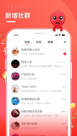 快眼传媒赚钱app