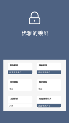 光氪引力锁屏安卓专业版