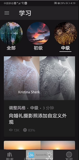 Lightroom修图2022最新版
