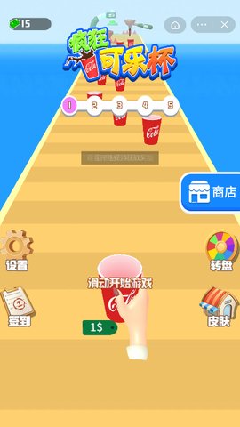 疯狂可乐杯免费版