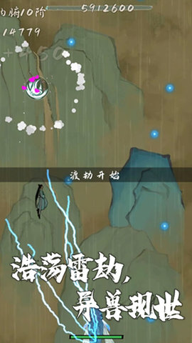 我想飞升成仙手游破解版下载