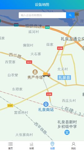 车辆监管系统官方版