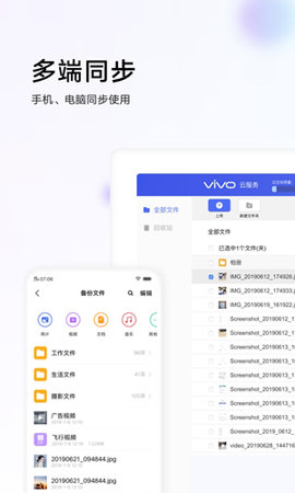 vivo云服务