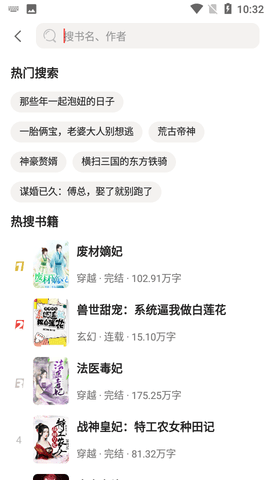 快笔全本小说2023最新版