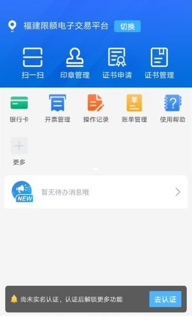 容易签APP专业版