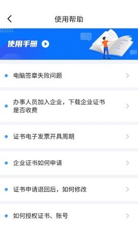 容易签APP专业版