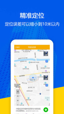 手机定位防盗找帮APP专业版