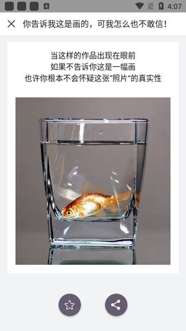 素描入门教程APP免费版