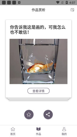 素描入门教程APP免费版