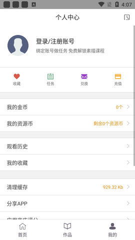 素描入门教程APP免费版