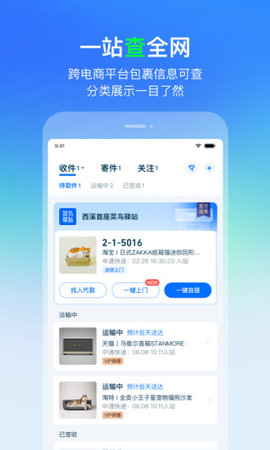 菜鸟裹裹去广告修改版2022