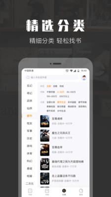 海岛阅读VIP破解版