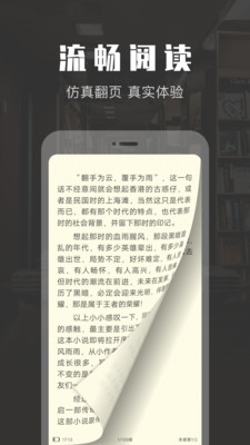 海岛阅读VIP破解版