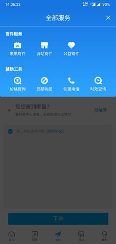 菜鸟裹裹去广告修改版2022