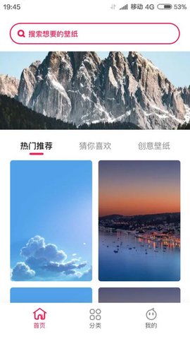 靓丽壁纸最新版
